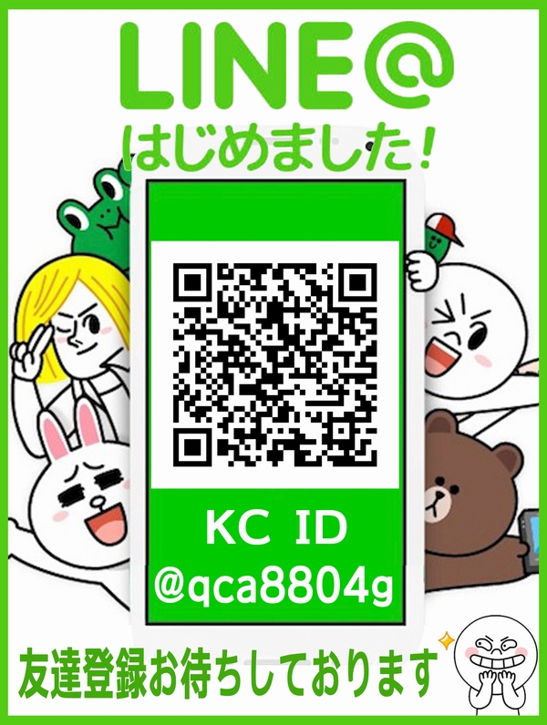 line 登録のコピー